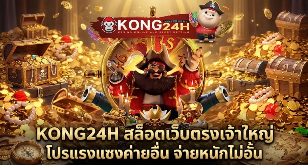 kong24h banner