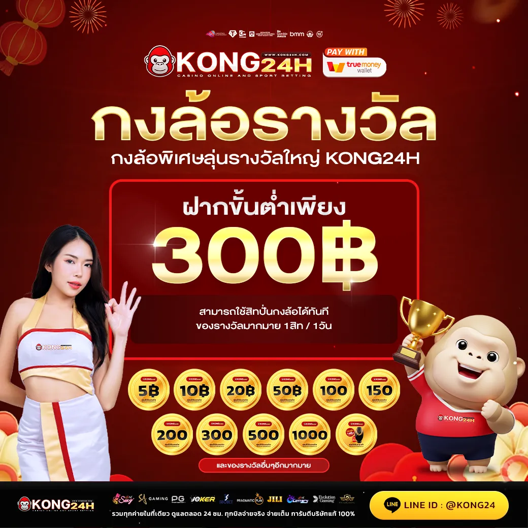 kong24h promotion2