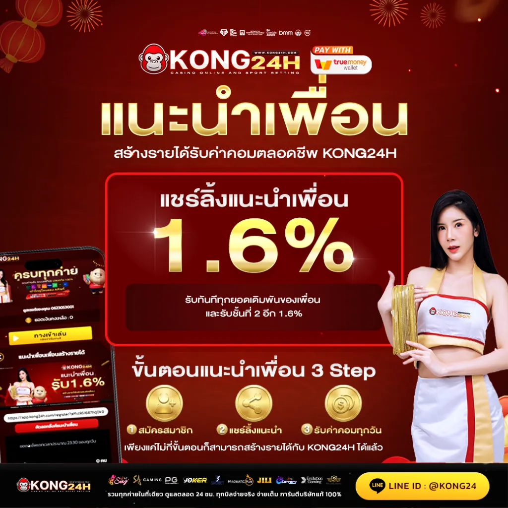 kong24h promotion4